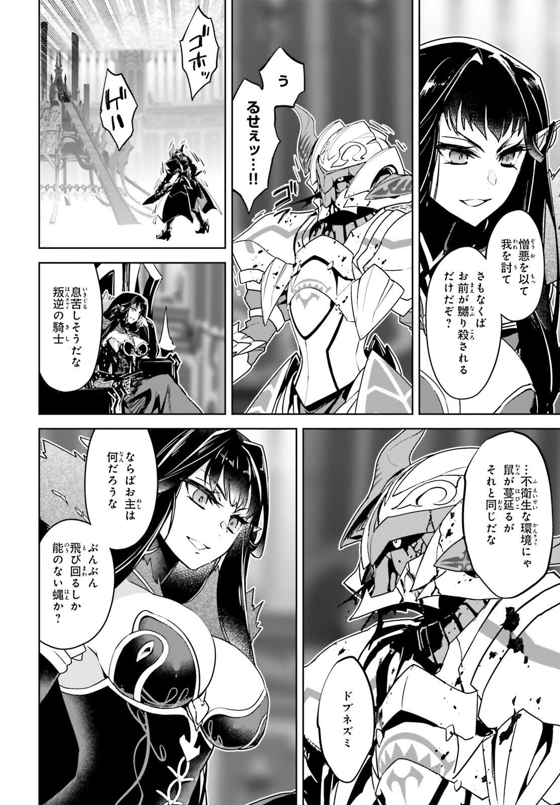 Fate / Apocrypha 第63話 - Page 30