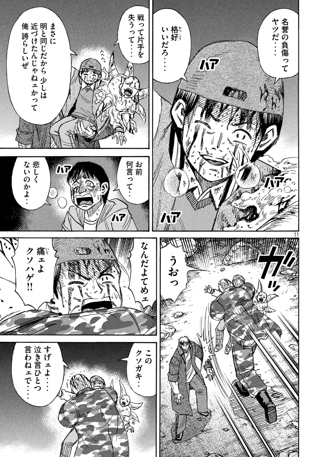 彼岸島 48日後… 第261話 - Page 11