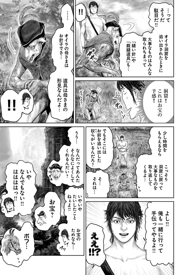 Elden Ring Ougonju e no Michi / ELDEN RING 黄金樹への道 第30話 - Page 7