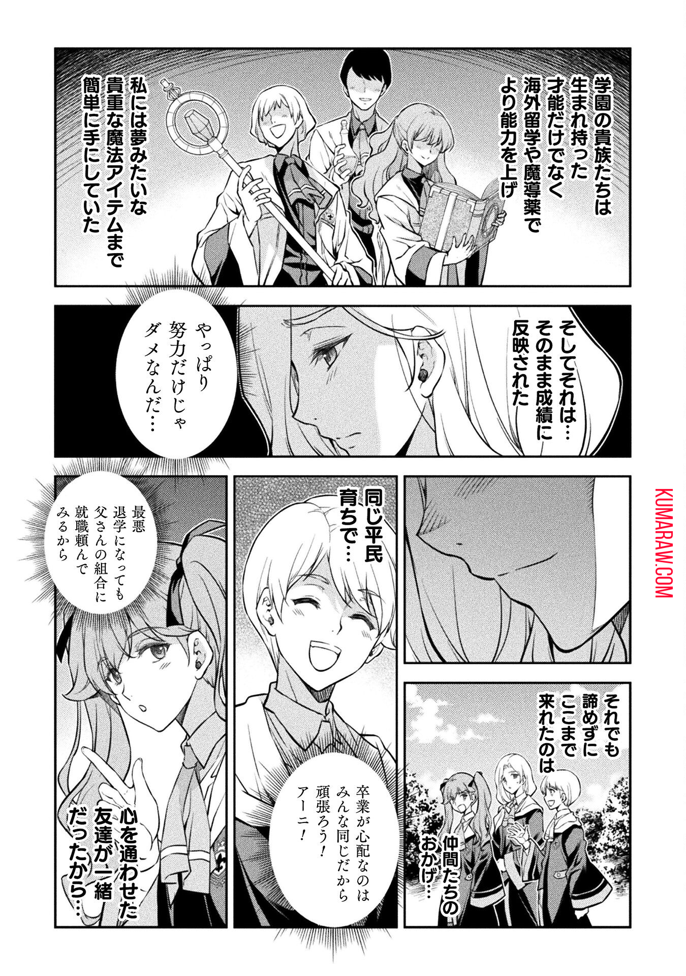 ドローイング　最強漫画家はお絵かきスキルで異世界無双する！ 第39話 - Page 3