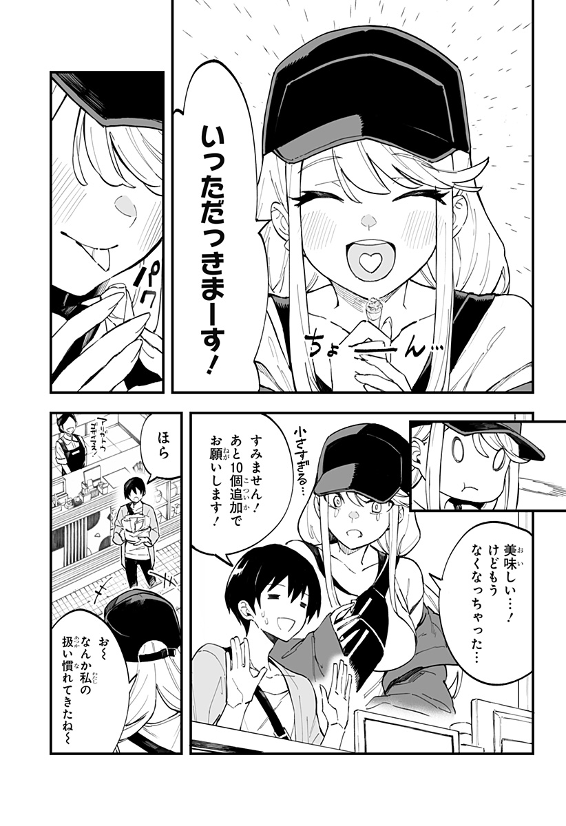 ちえりの恋は8メートル 第8話 - Page 5