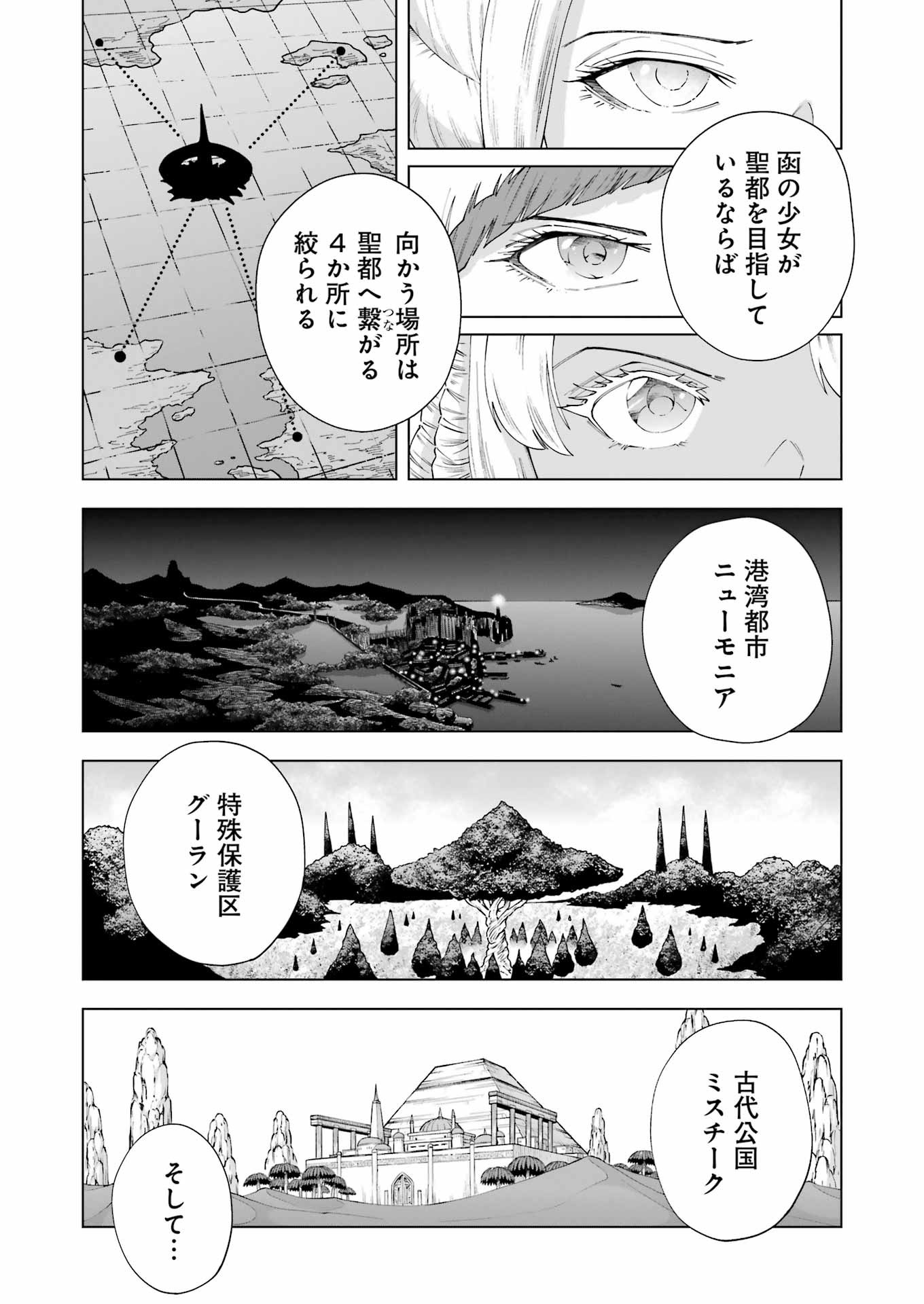 PANDORA SEVEN -パンドラセブン- 第34話 - Page 15