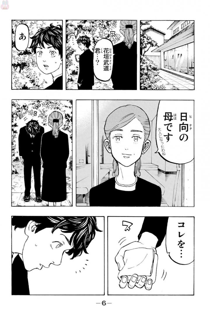 東京卍リベンジャーズ 第34話 - Page 4