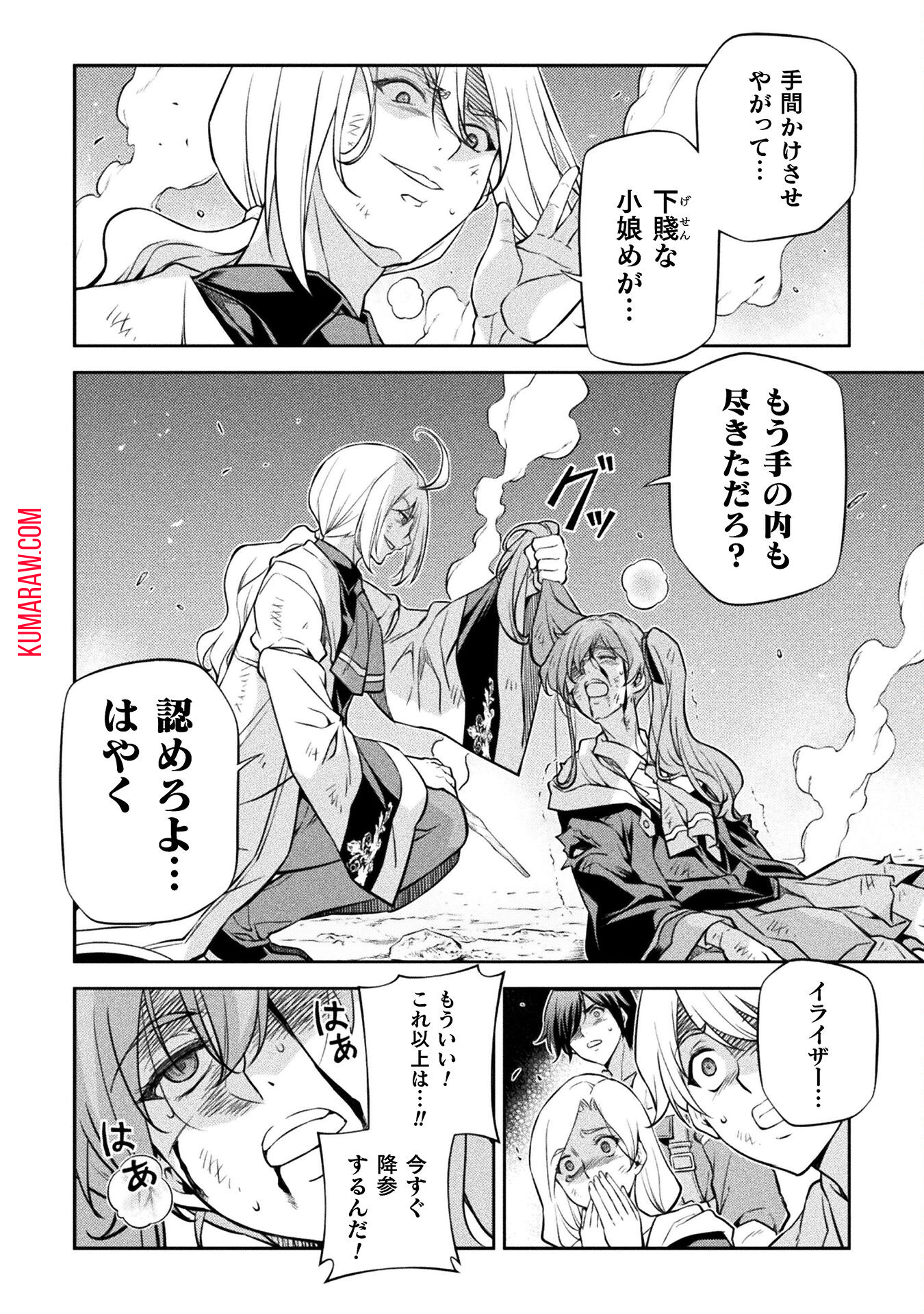 ドローイング　最強漫画家はお絵かきスキルで異世界無双する！ 第40話 - Page 12