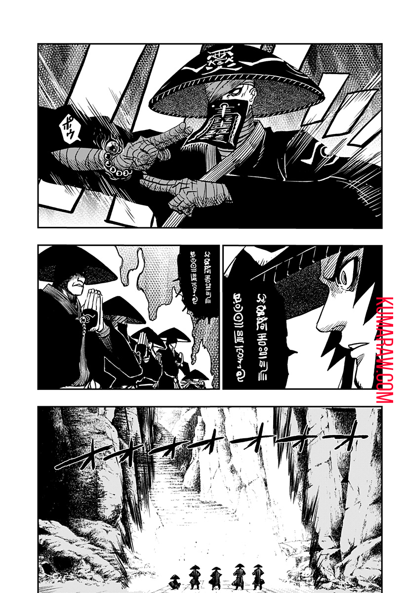 キョンシーX 第6話 - Page 9