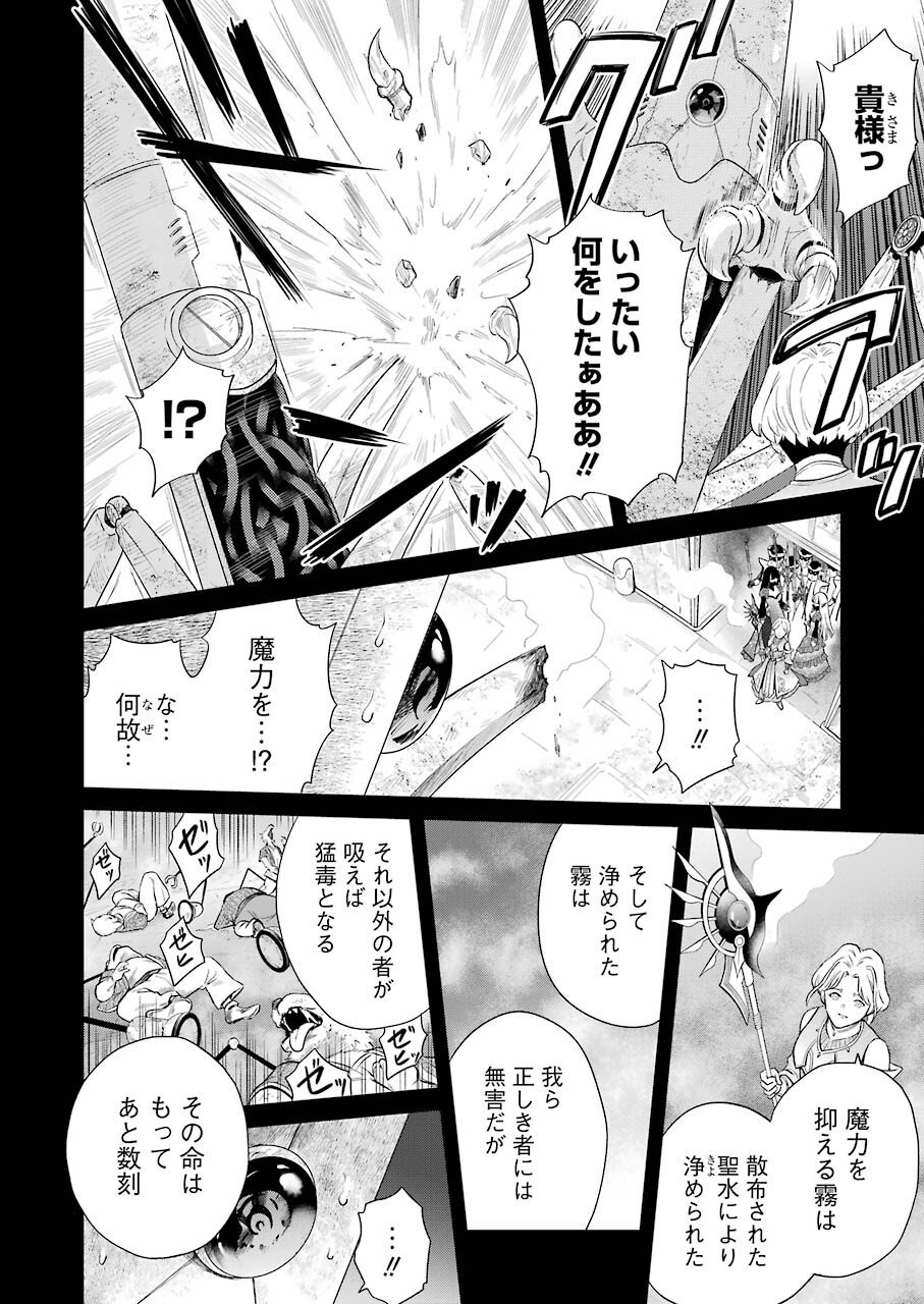 PANDORA SEVEN -パンドラセブン- 第1.6話 - Page 10