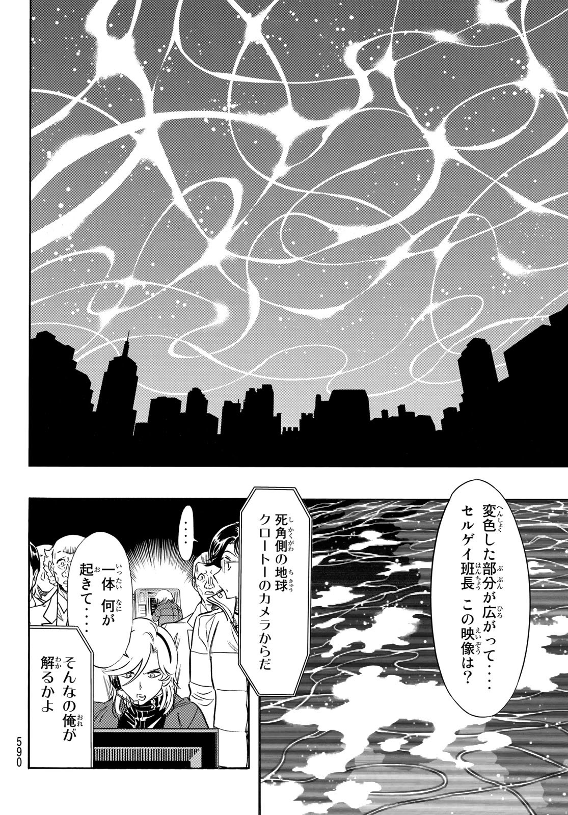 新仮面ライダーSPIRITS 第155話 - Page 72