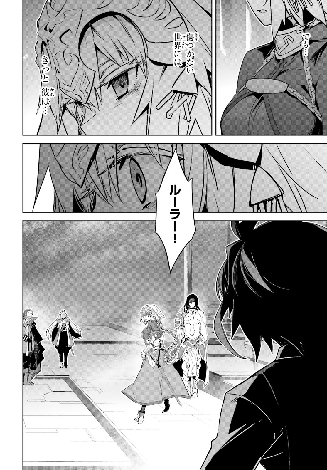 Fate / Apocrypha 第68話 - Page 16