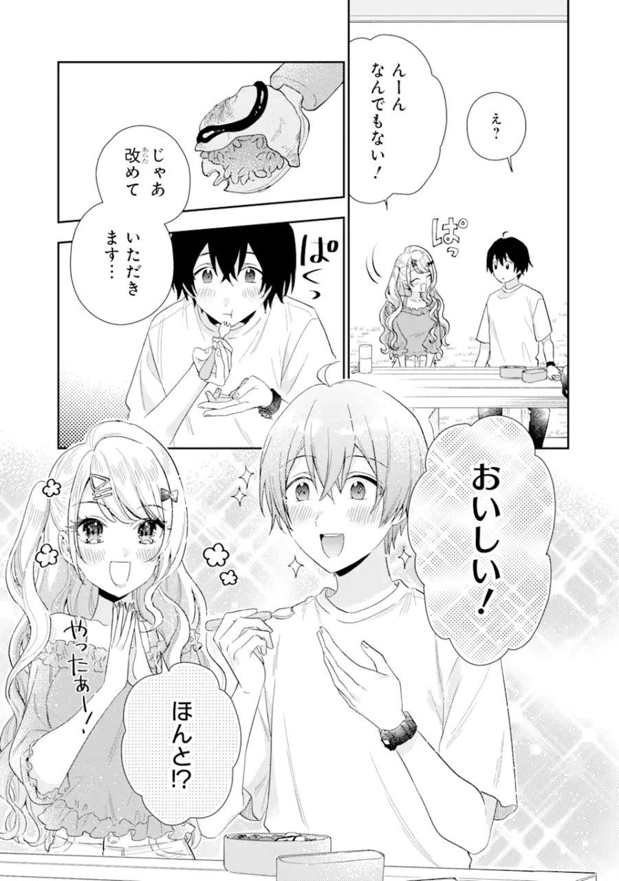 経験済みなキミと、経験ゼロなオレが、お付き合いする話。 第8.1話 - Page 10