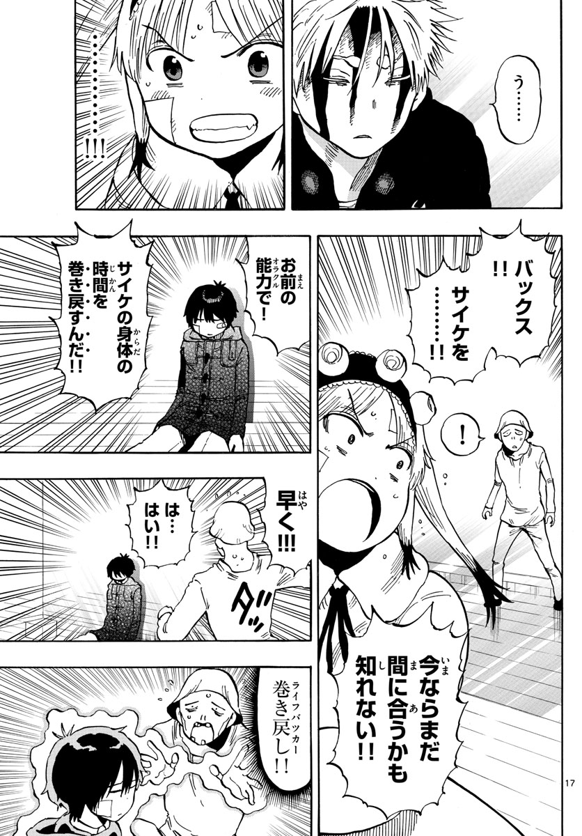 あおざくら防衛大学校物語 第106話 - Page 9