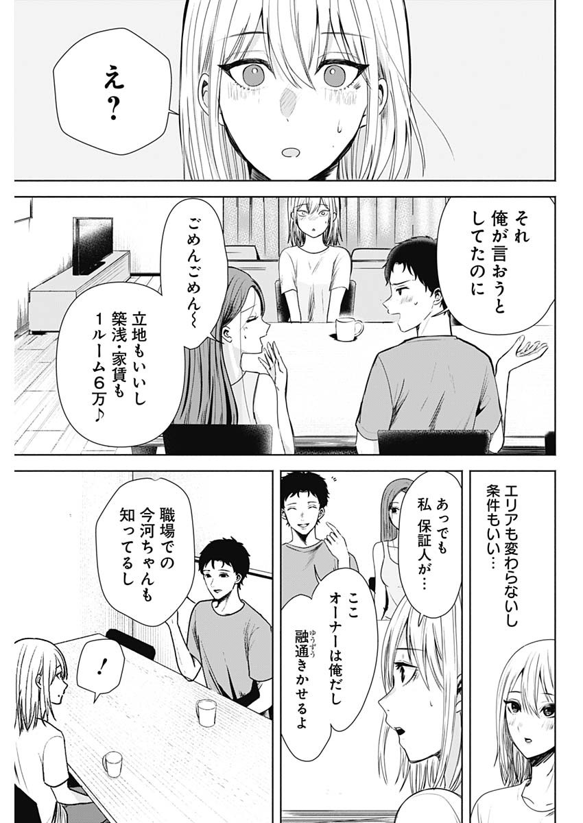 ハッピーマリオネット 第1話 - Page 38