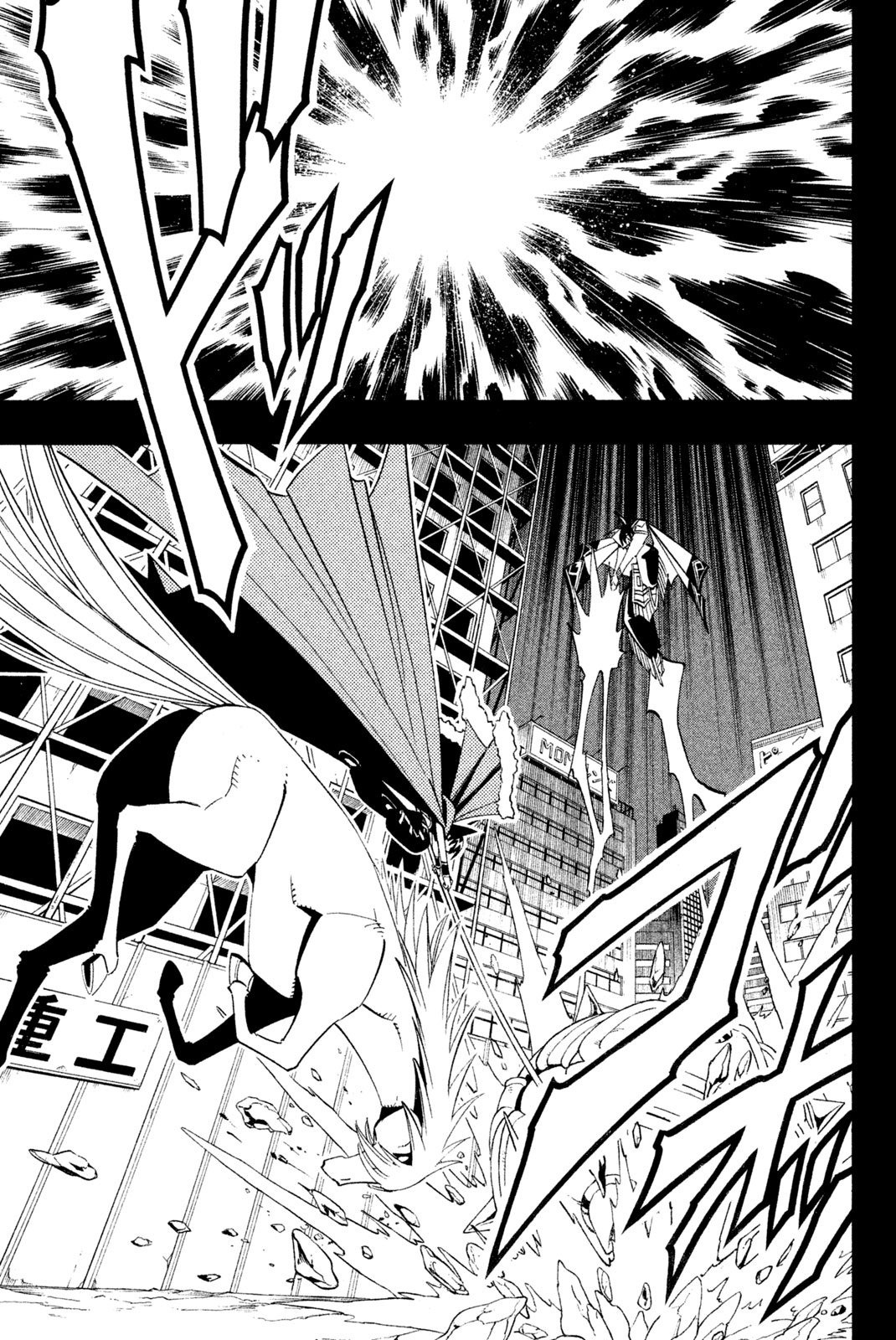 シャーマンキングザスーパースター 第179話 - Page 9