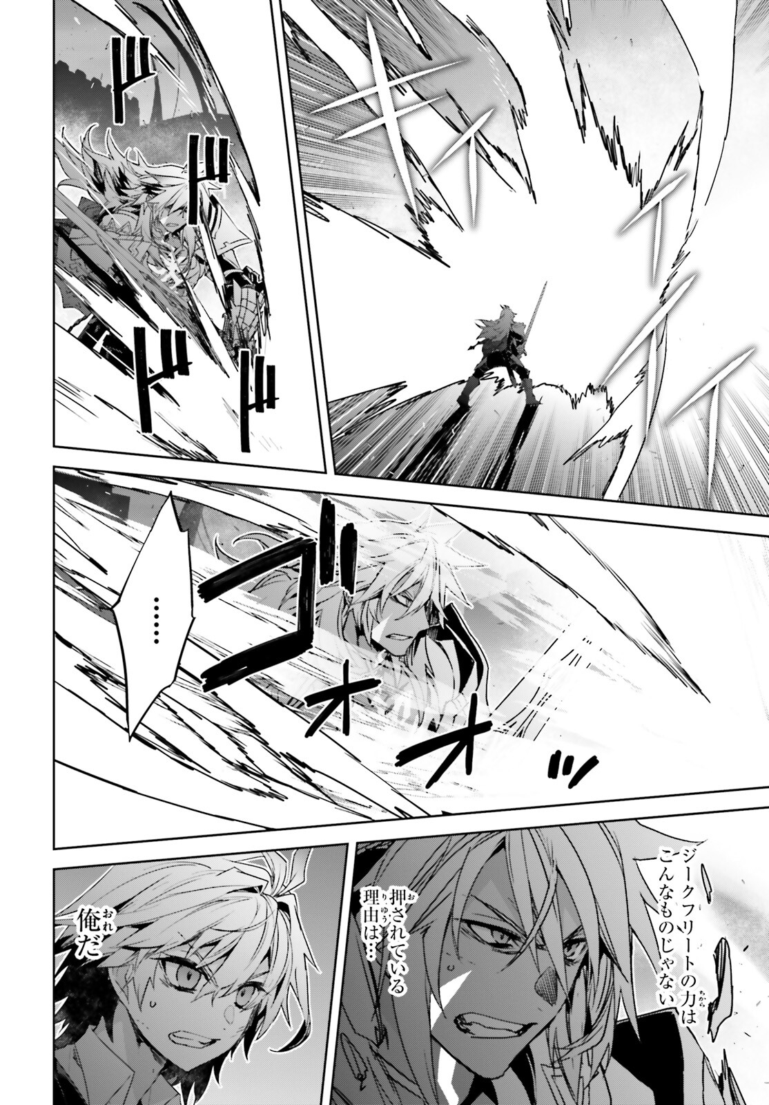 Fate / Apocrypha 第61話 - Page 20