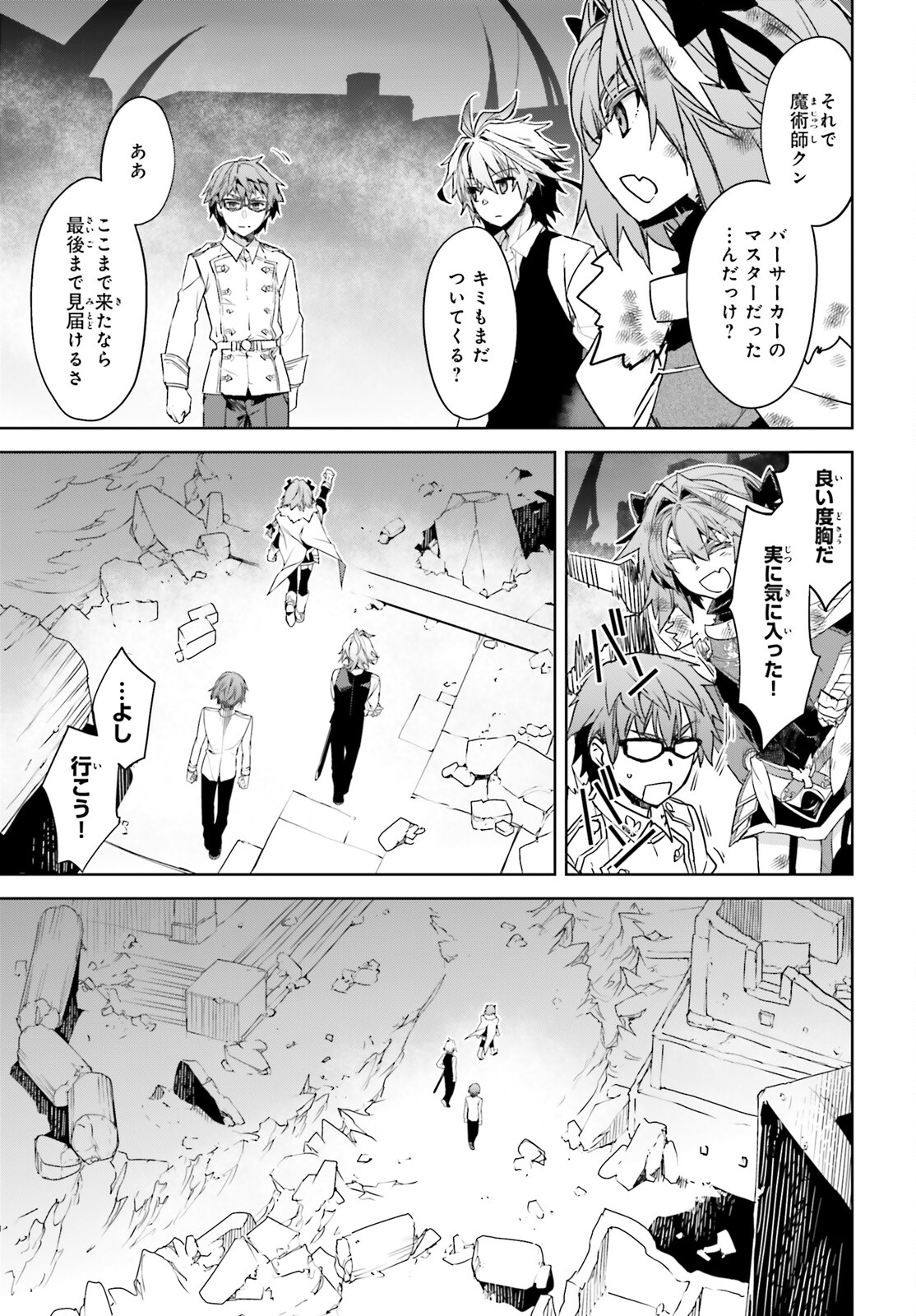 Fate / Apocrypha 第62話 - Page 16