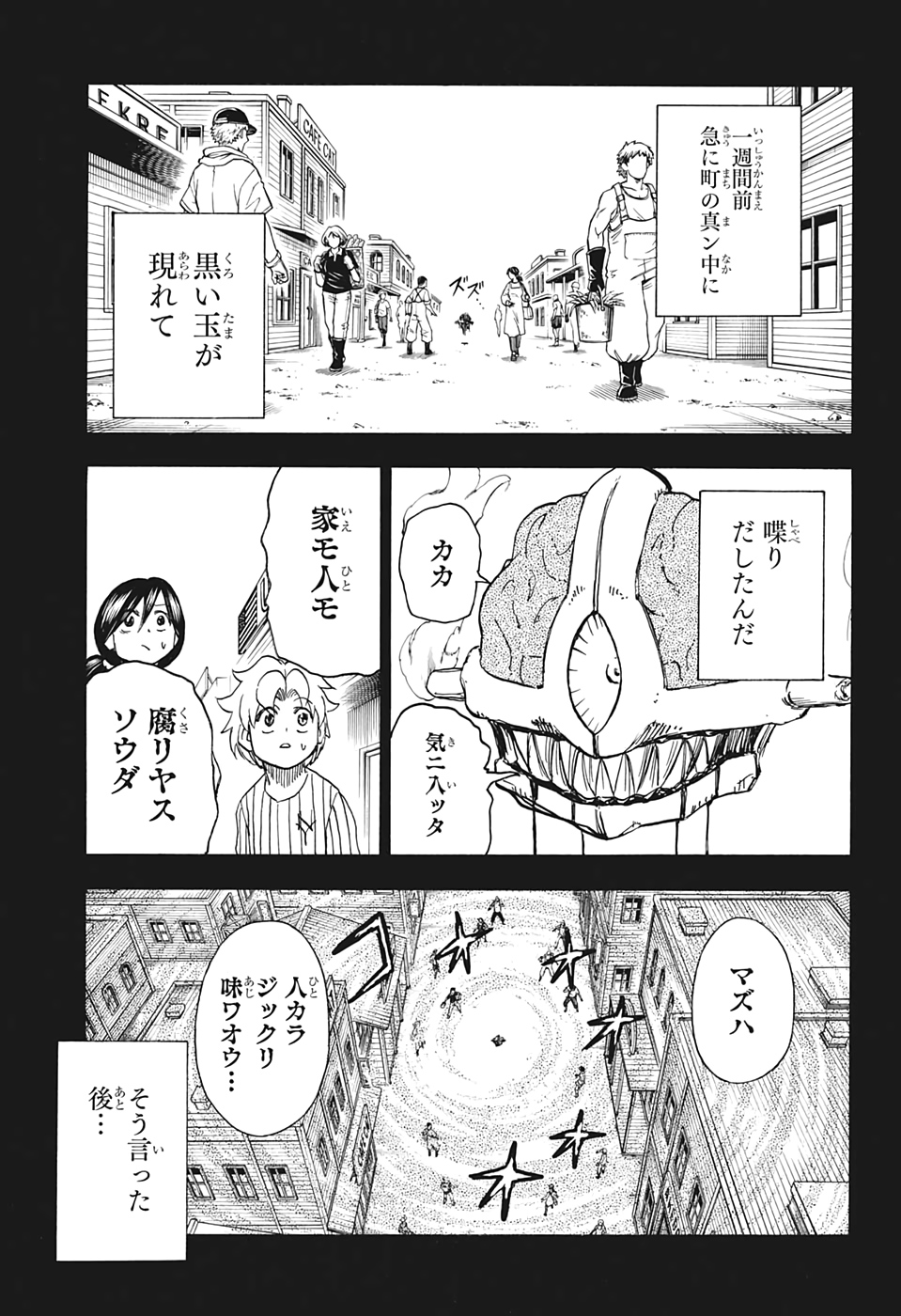 アンデッド＋アンラック 第13話 - Page 7