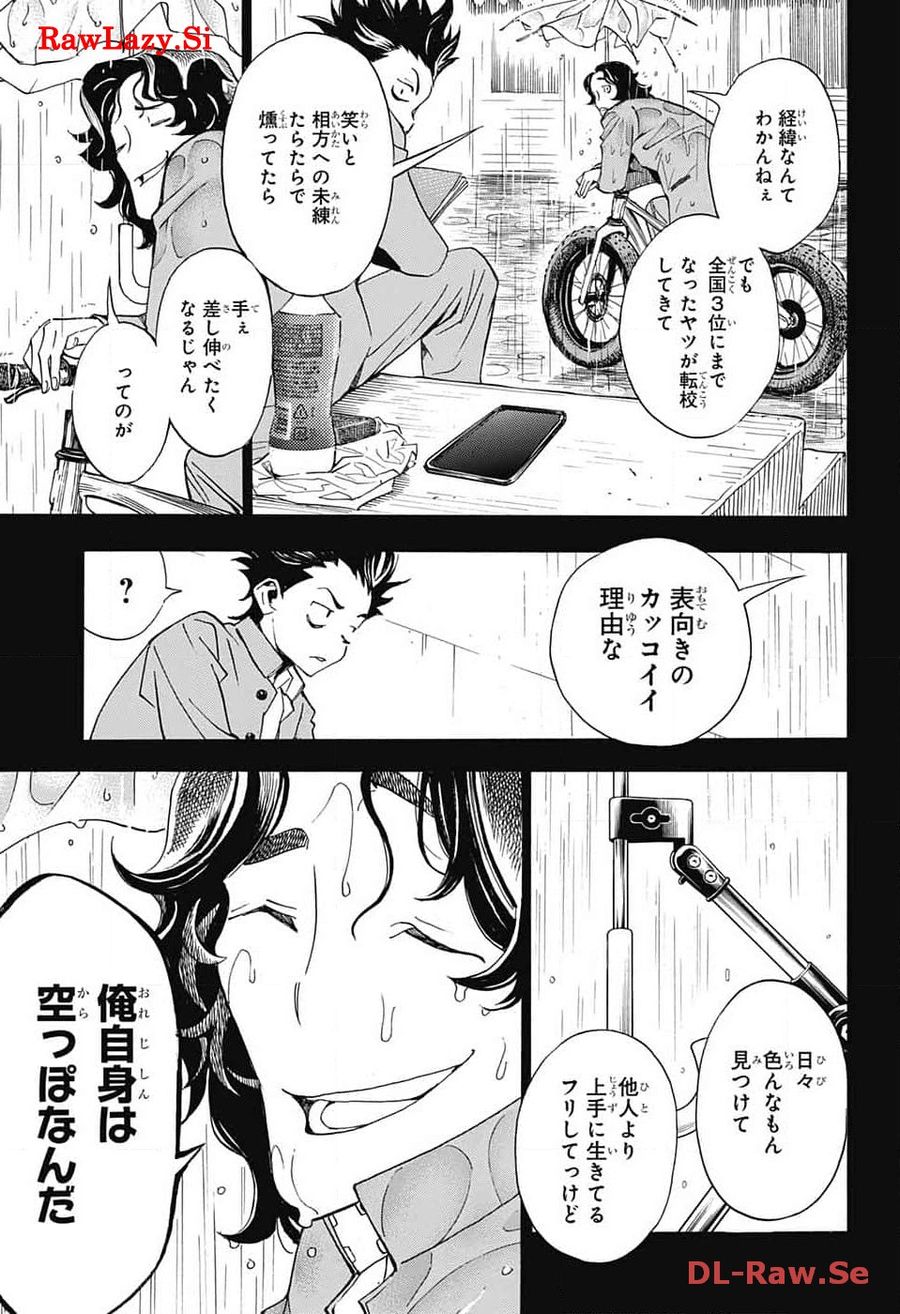 ショーハショーテン！ 第26話 - Page 17