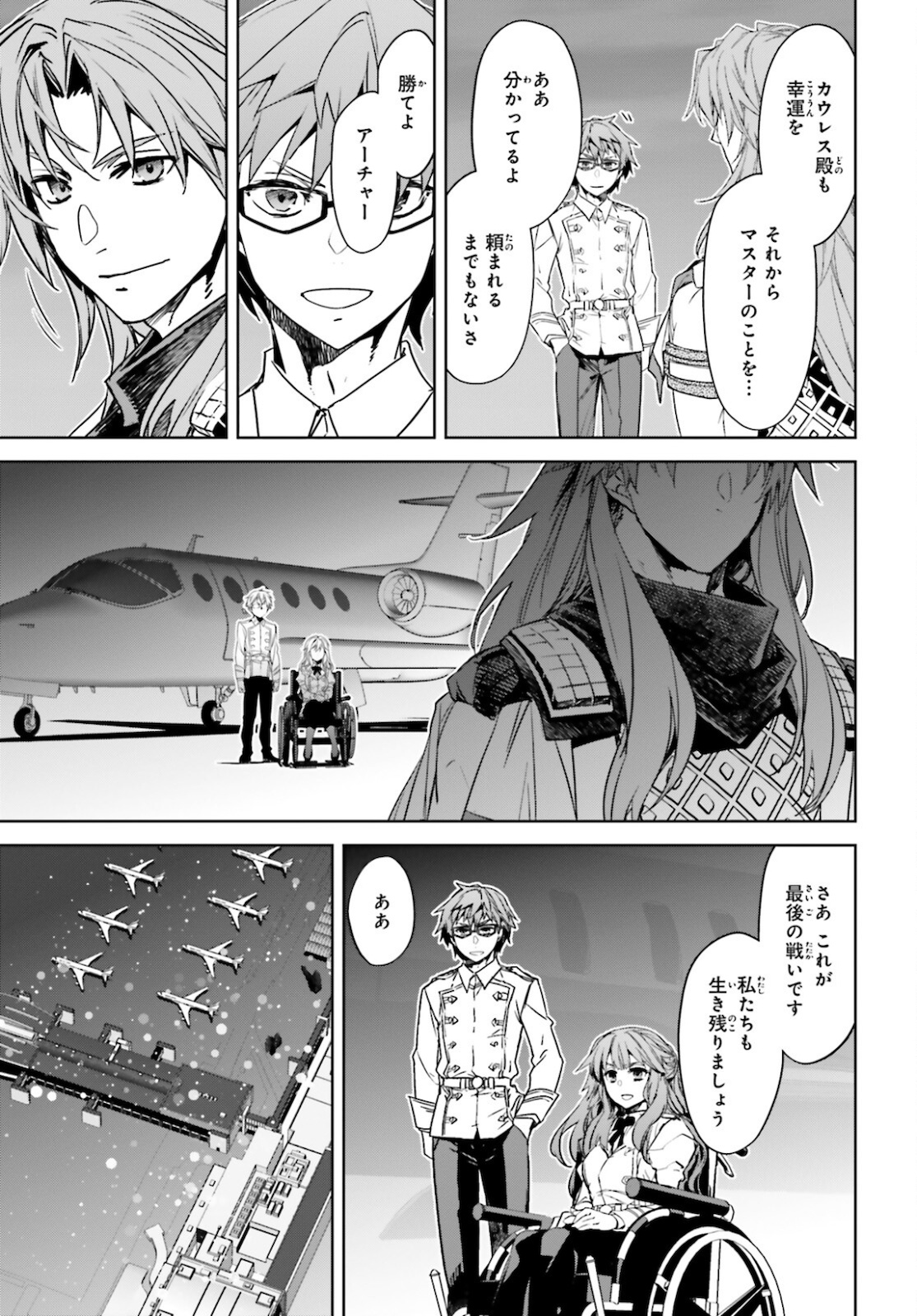 Fate / Apocrypha 第53話 - Page 11