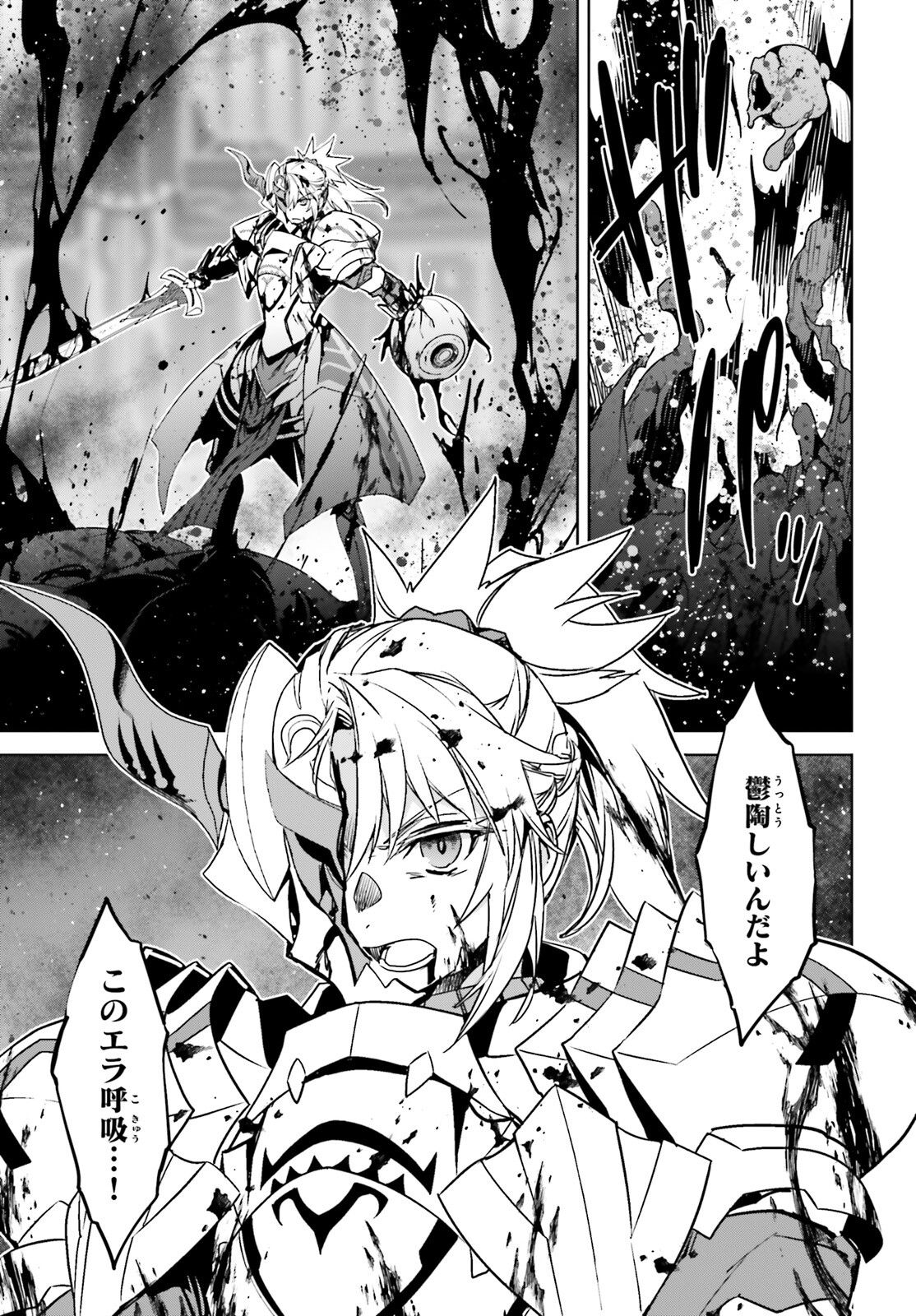 Fate / Apocrypha 第63話 - Page 33