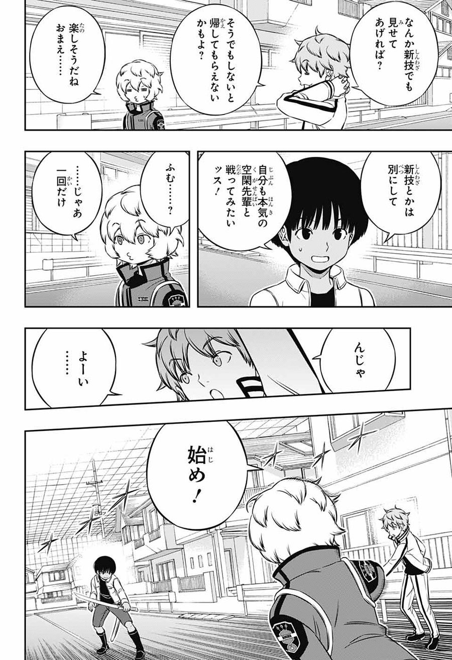 ワートリ 第181話 - Page 10