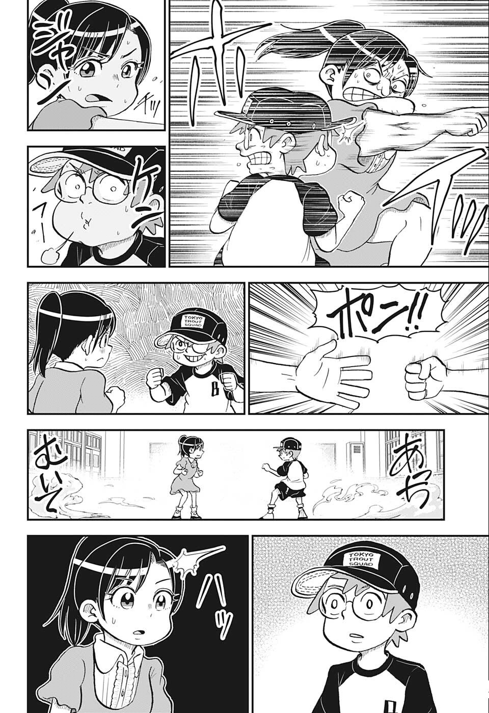 僕とロボコ 第92話 - Page 12