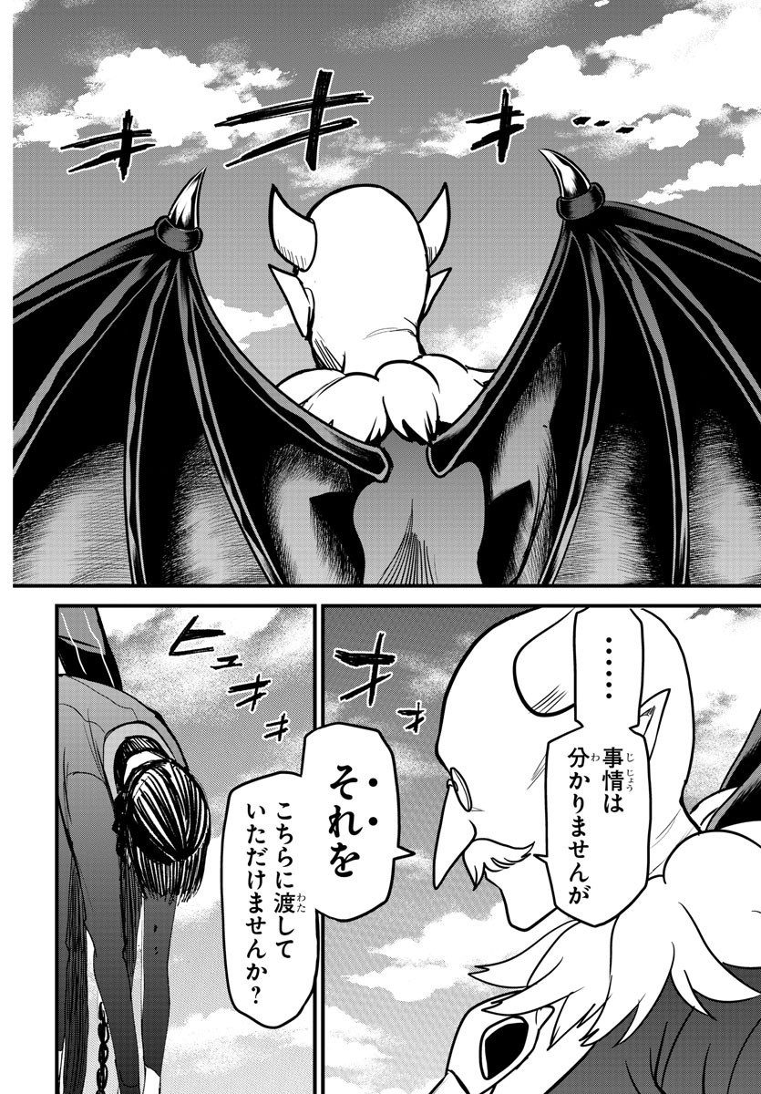 魔入りました！入間くん 第263話 - Page 6