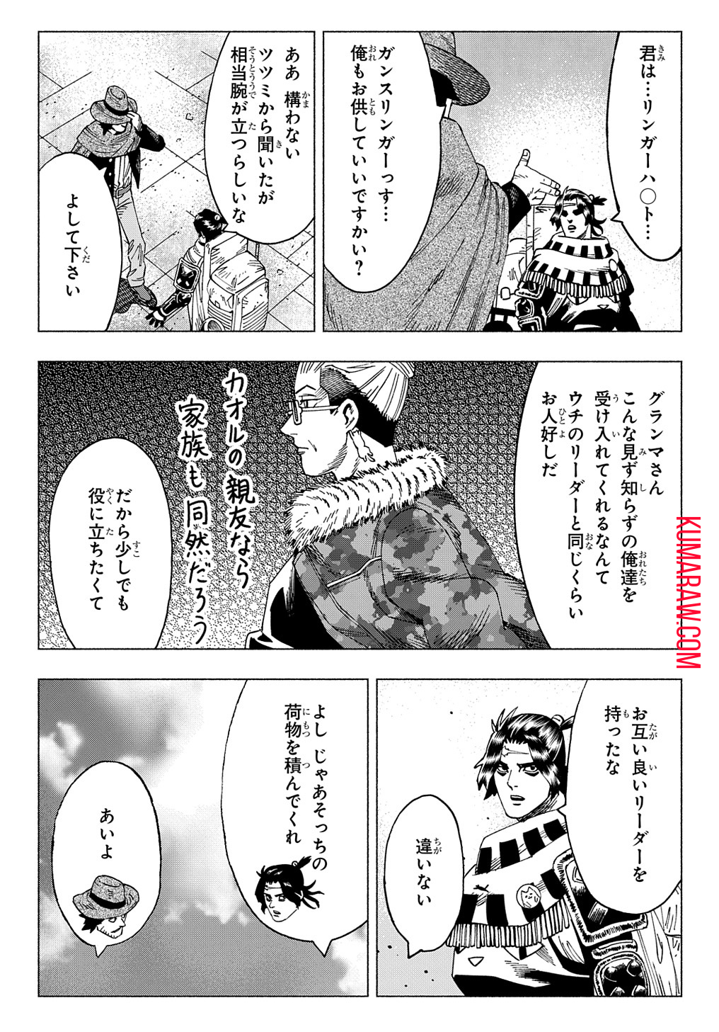 ニャイト・オブ・ザ・リビングキャット 第15話 - Page 13