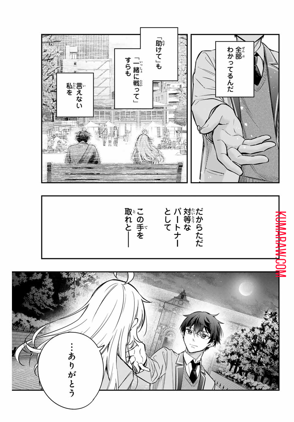 時々ボソッとロシア語でデレる隣のアーリャさん 第30話 - Page 13