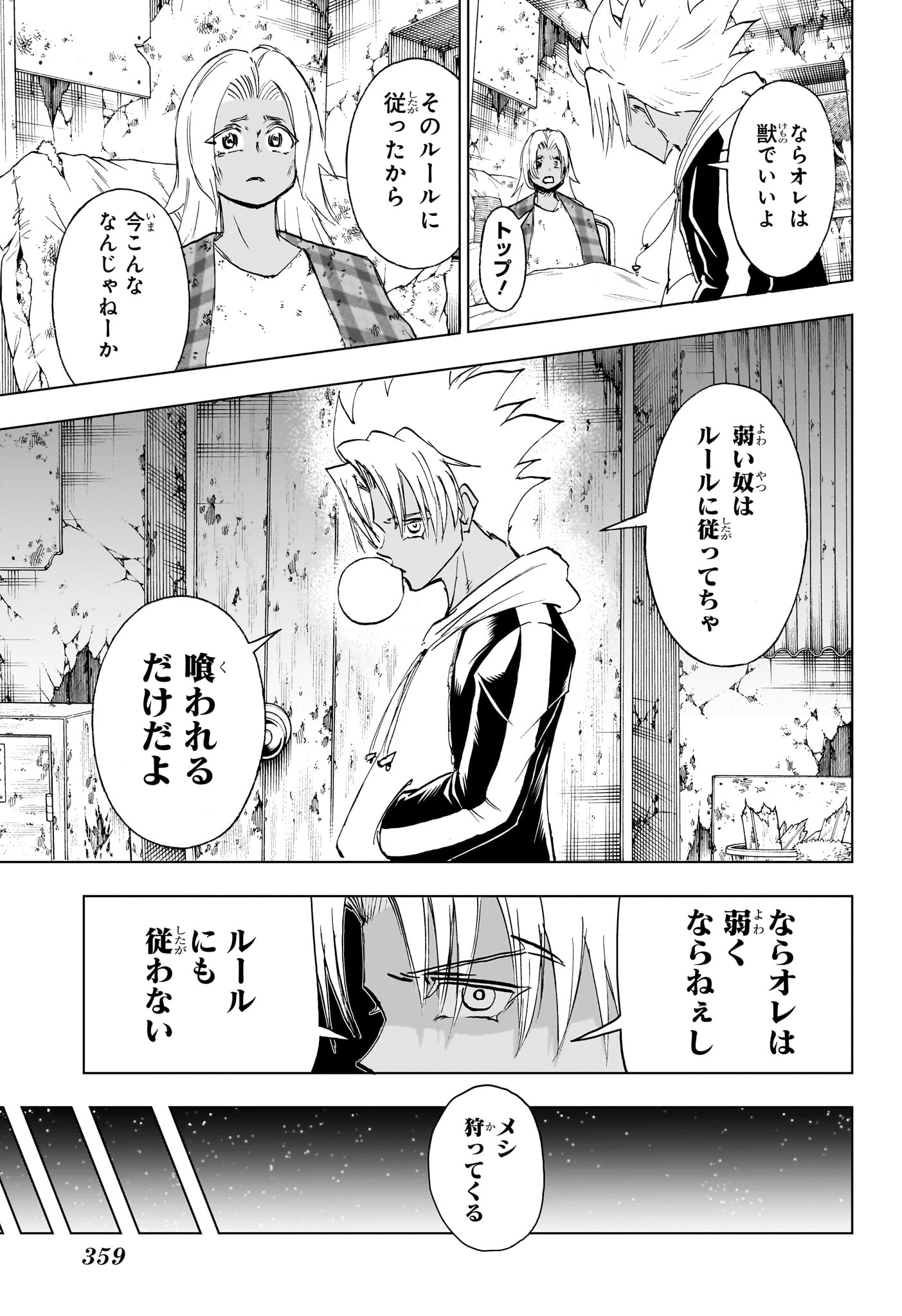 アンデッド＋アンラック 第192話 - Page 13