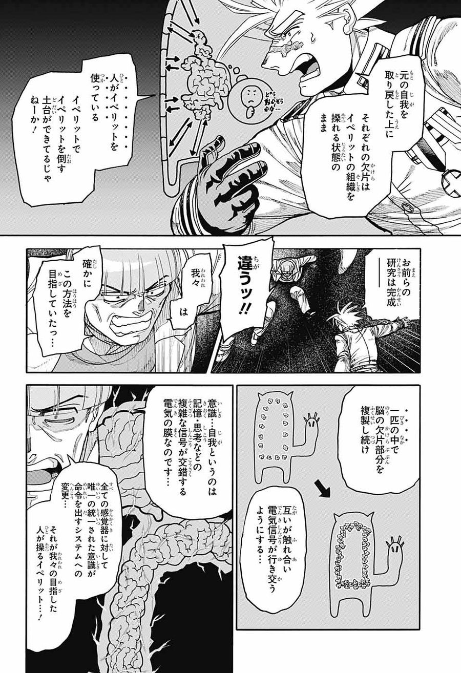 Thisコミュニケーション 第43話 - Page 10