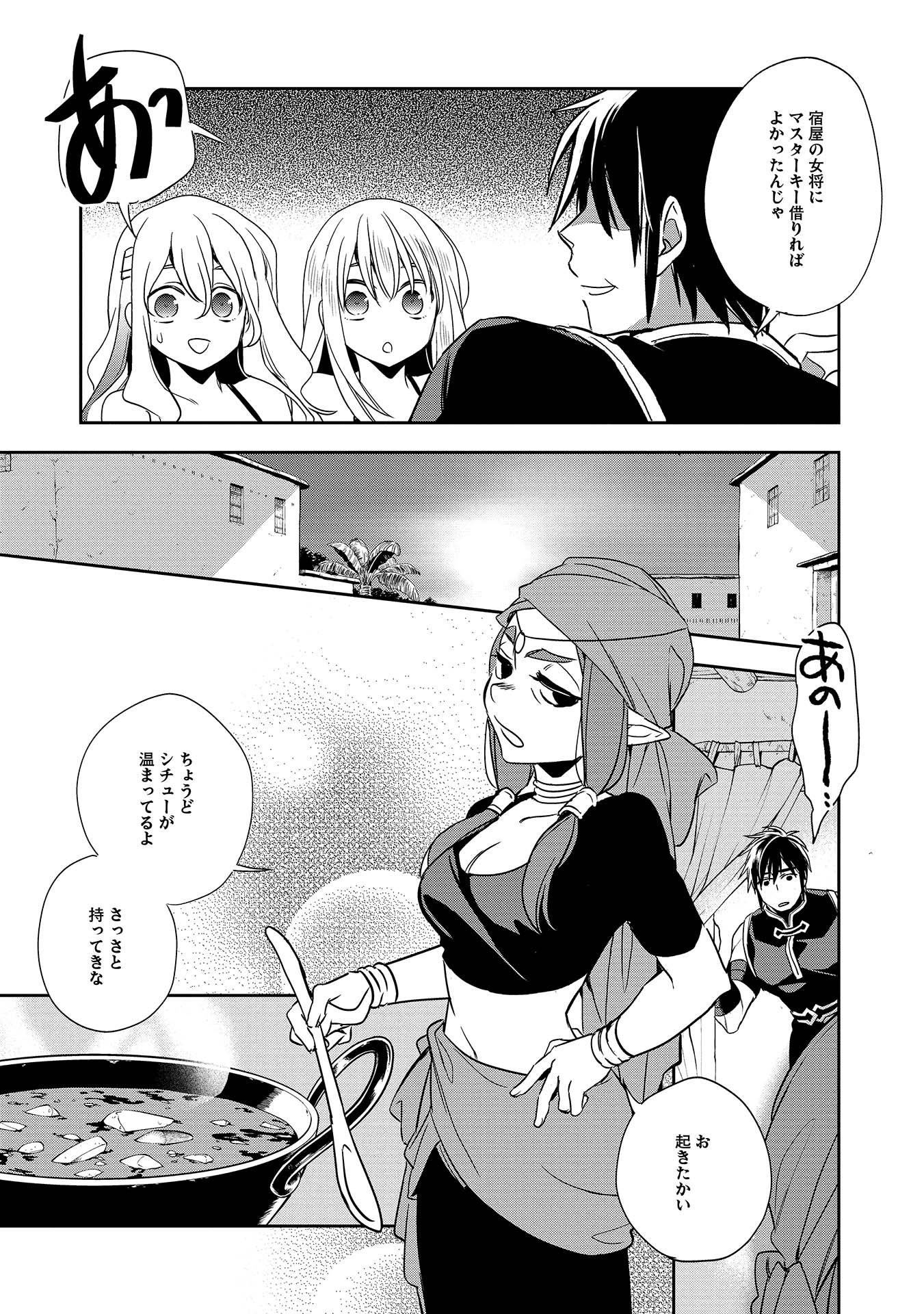 ウォルテニア戦記 第9話 - Page 27