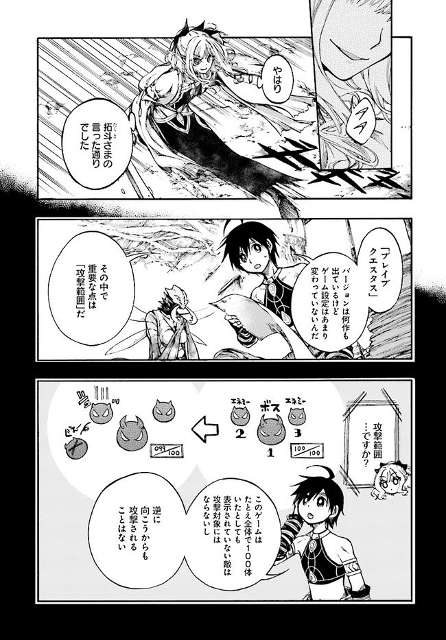 異世界黙示録マイノグーラ ～破滅の文明で始める世界征服～ 第17.2話 - Page 1