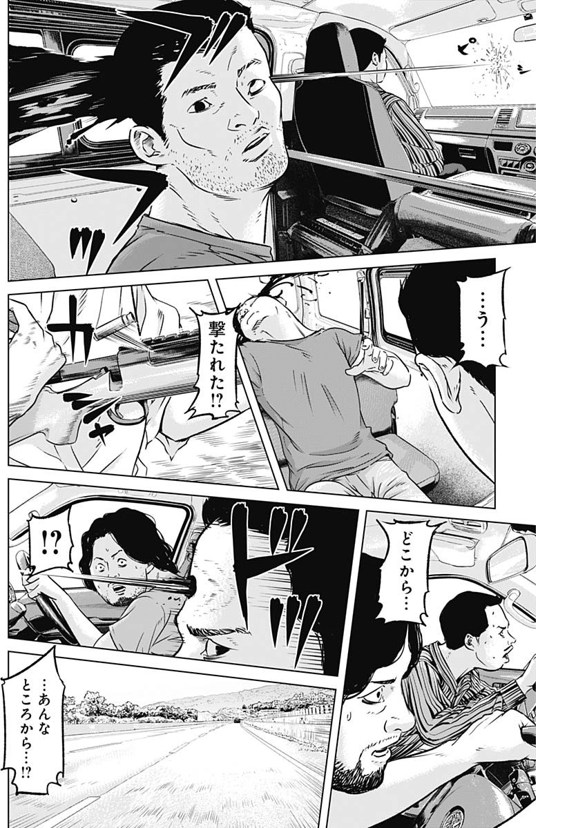 イリオス 第16話 - Page 4