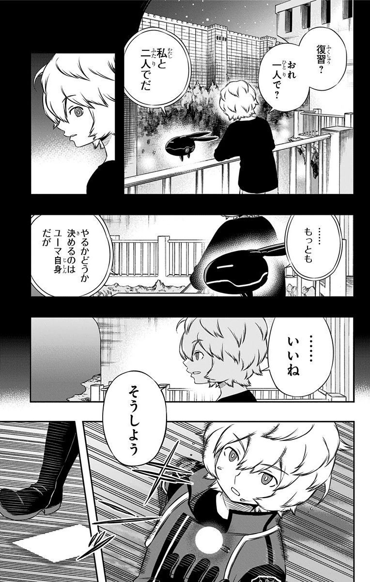 ワートリ 第101話 - Page 3
