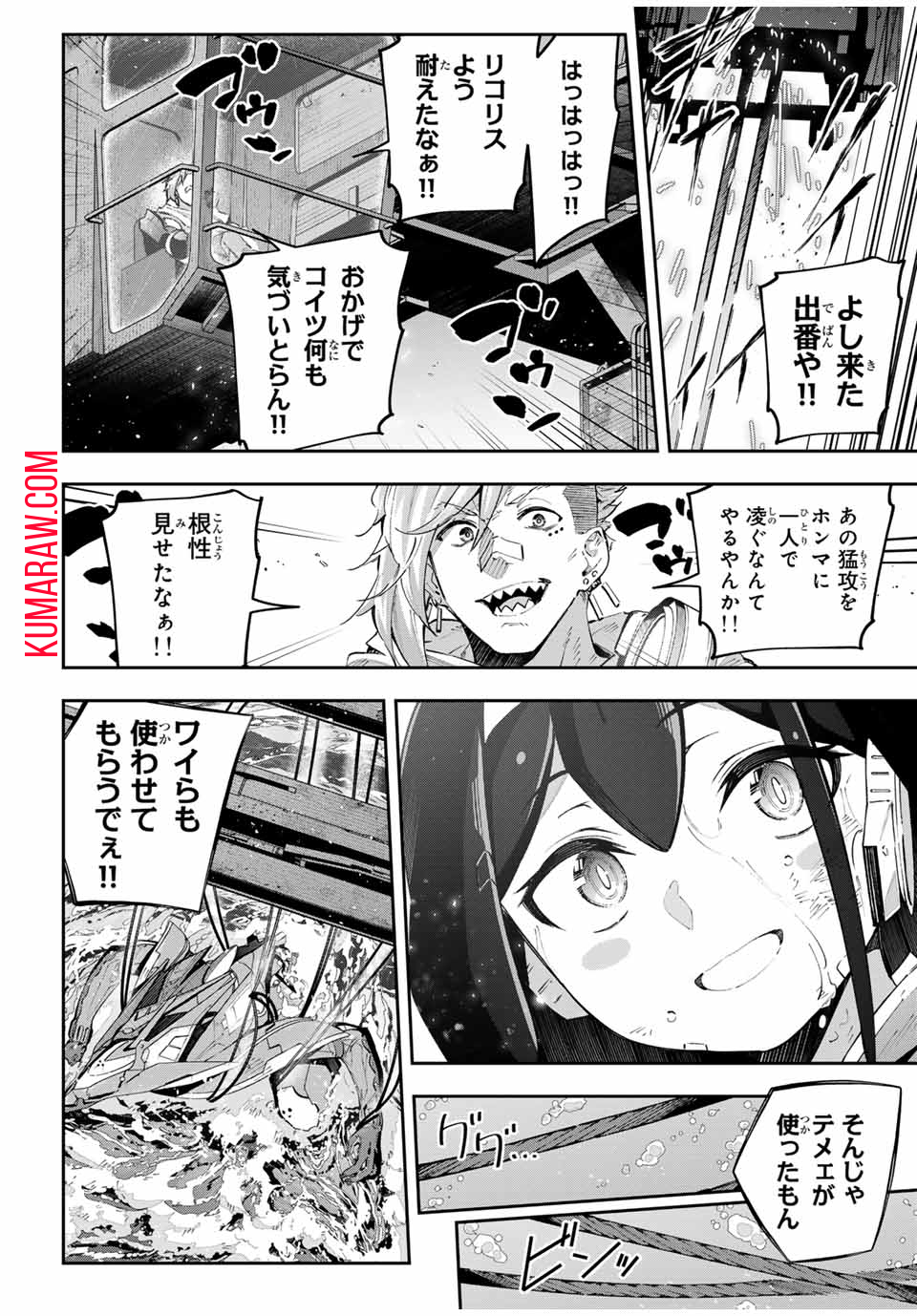 Destiny Unchain Online 〜吸血鬼少女となって、やがて『赤の魔王』と呼ばれるようになりました〜 第57話 - Page 8