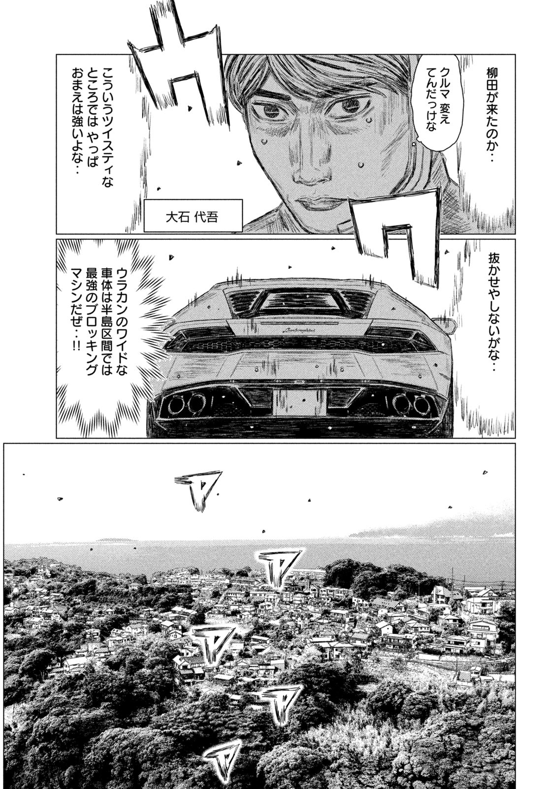 MFゴースト 第117話 - Page 13