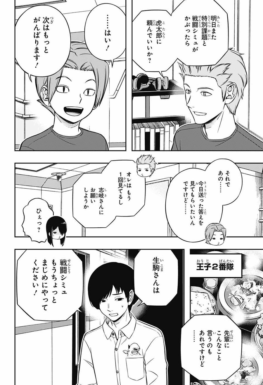 ワートリ 第220話 - Page 16