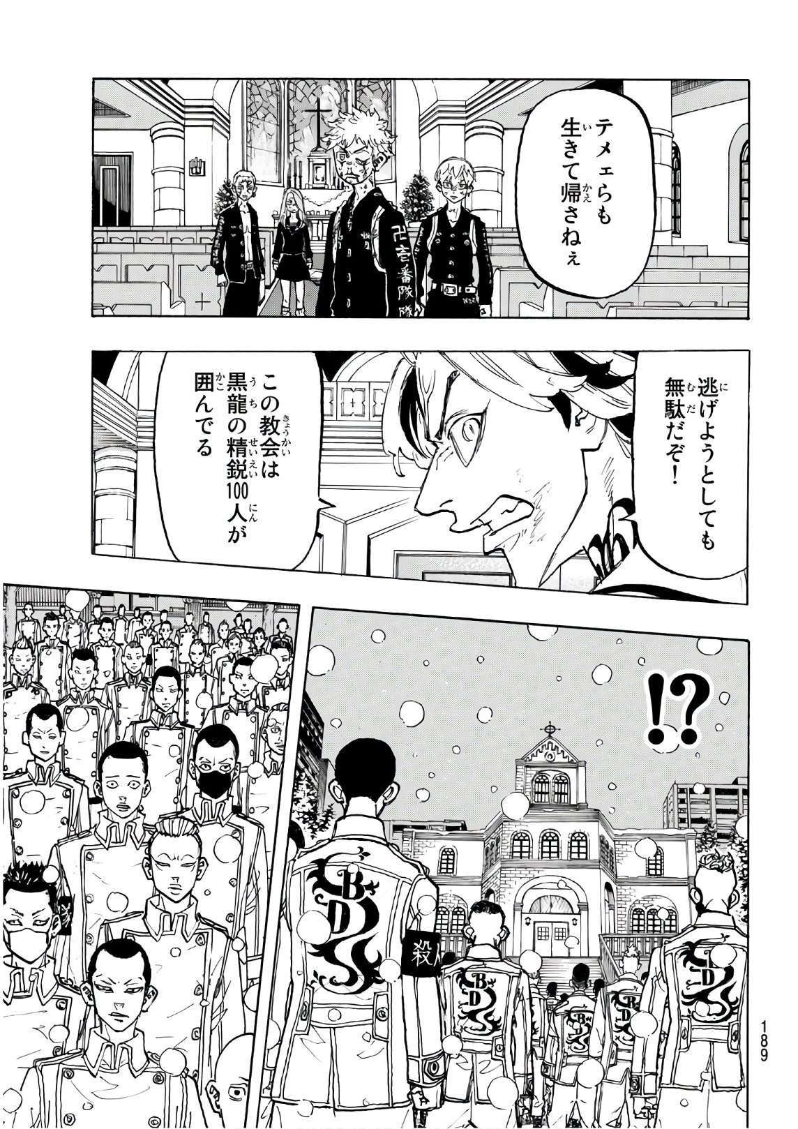 東京卍リベンジャーズ 第102話 - Page 15