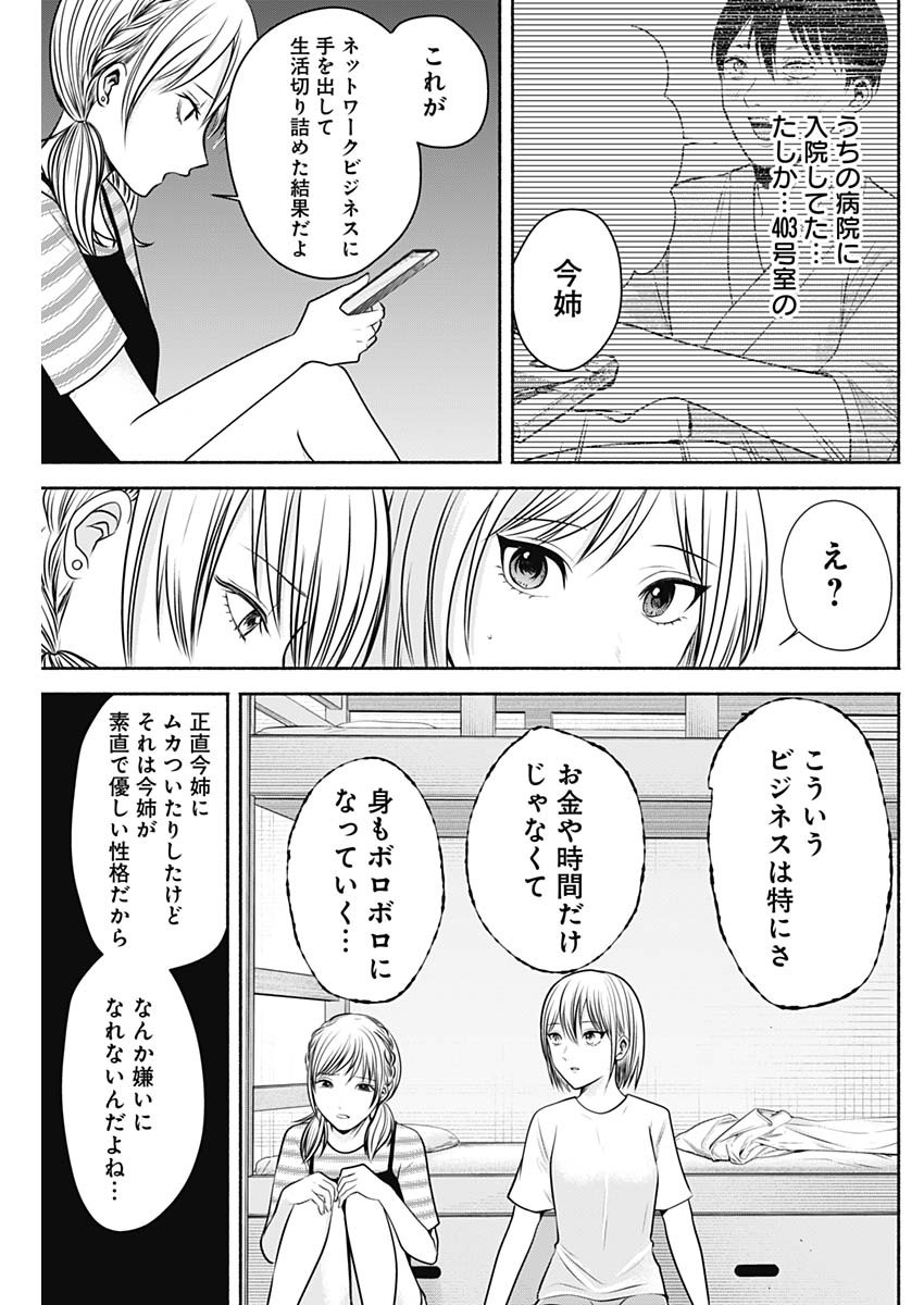 ハッピーマリオネット 第18話 - Page 15