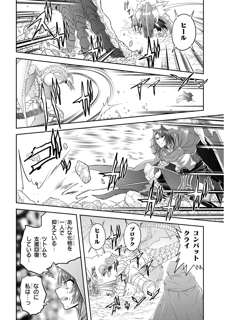 ライブダンジョン！(Comic) 第17.2話 - Page 10