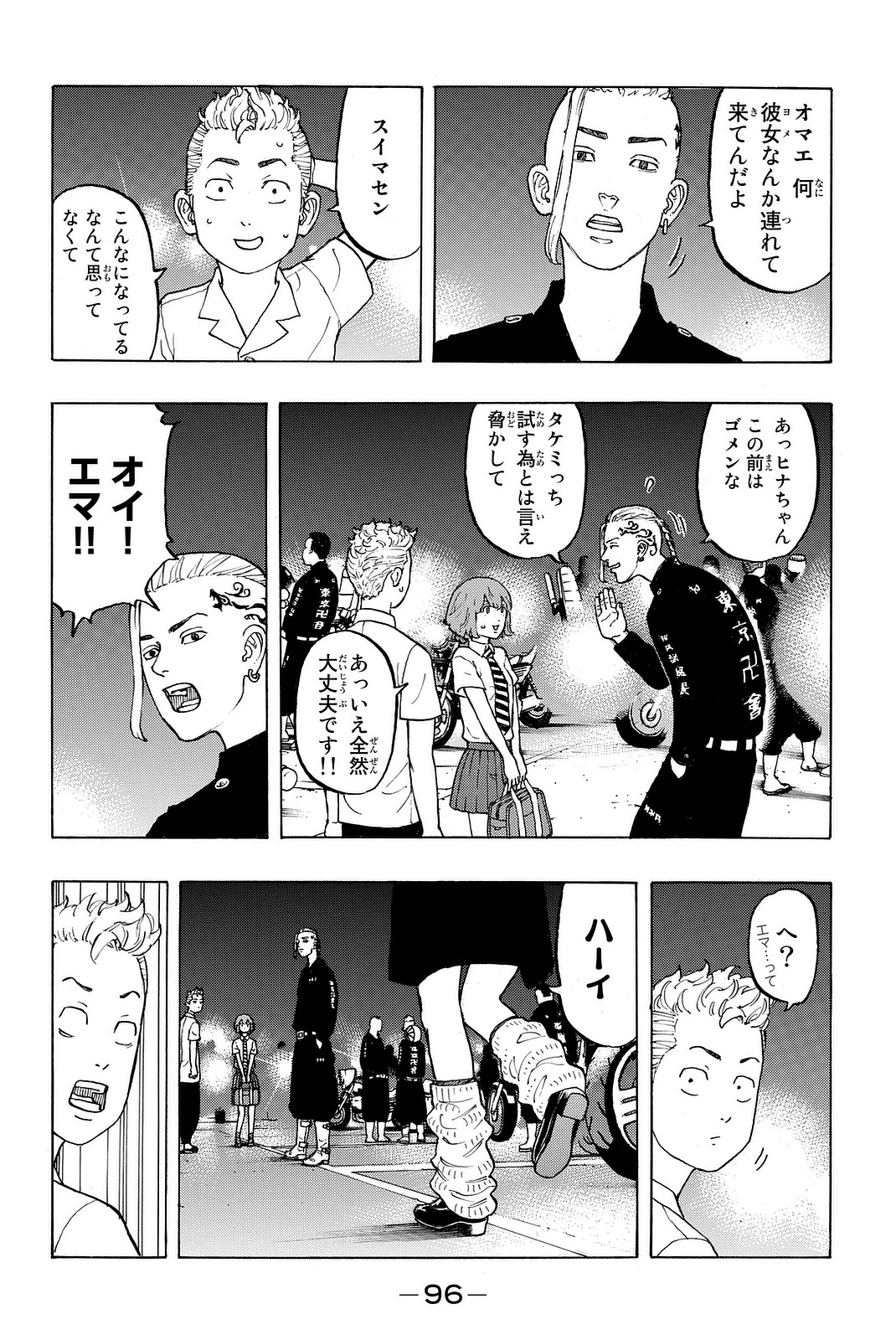 東京卍リベンジャーズ 第10話 - Page 18