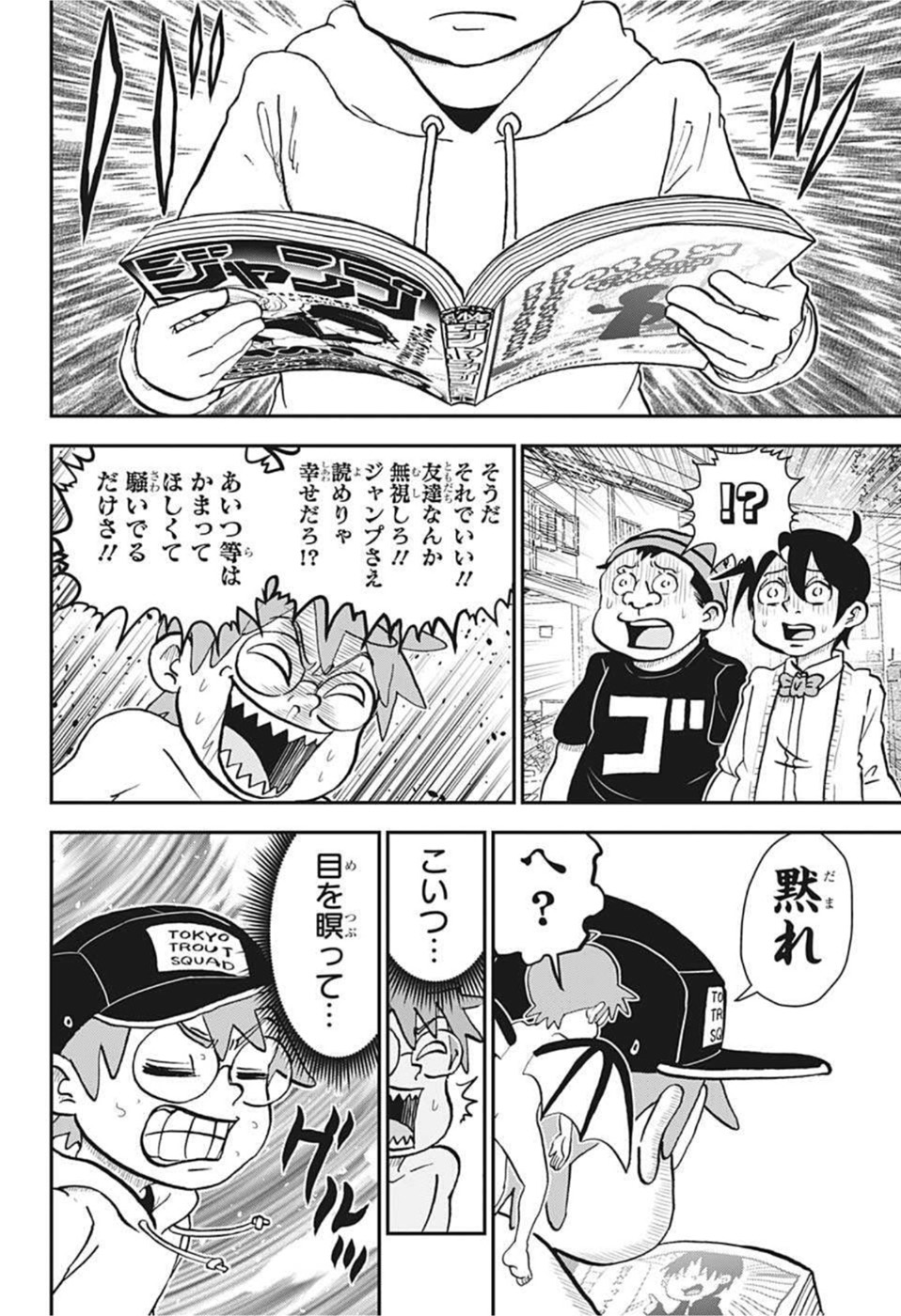 僕とロボコ 第81話 - Page 14