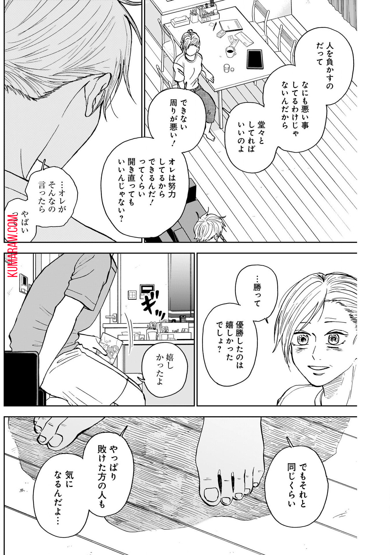 ダイヤモンドの功罪 第34話 - Page 10