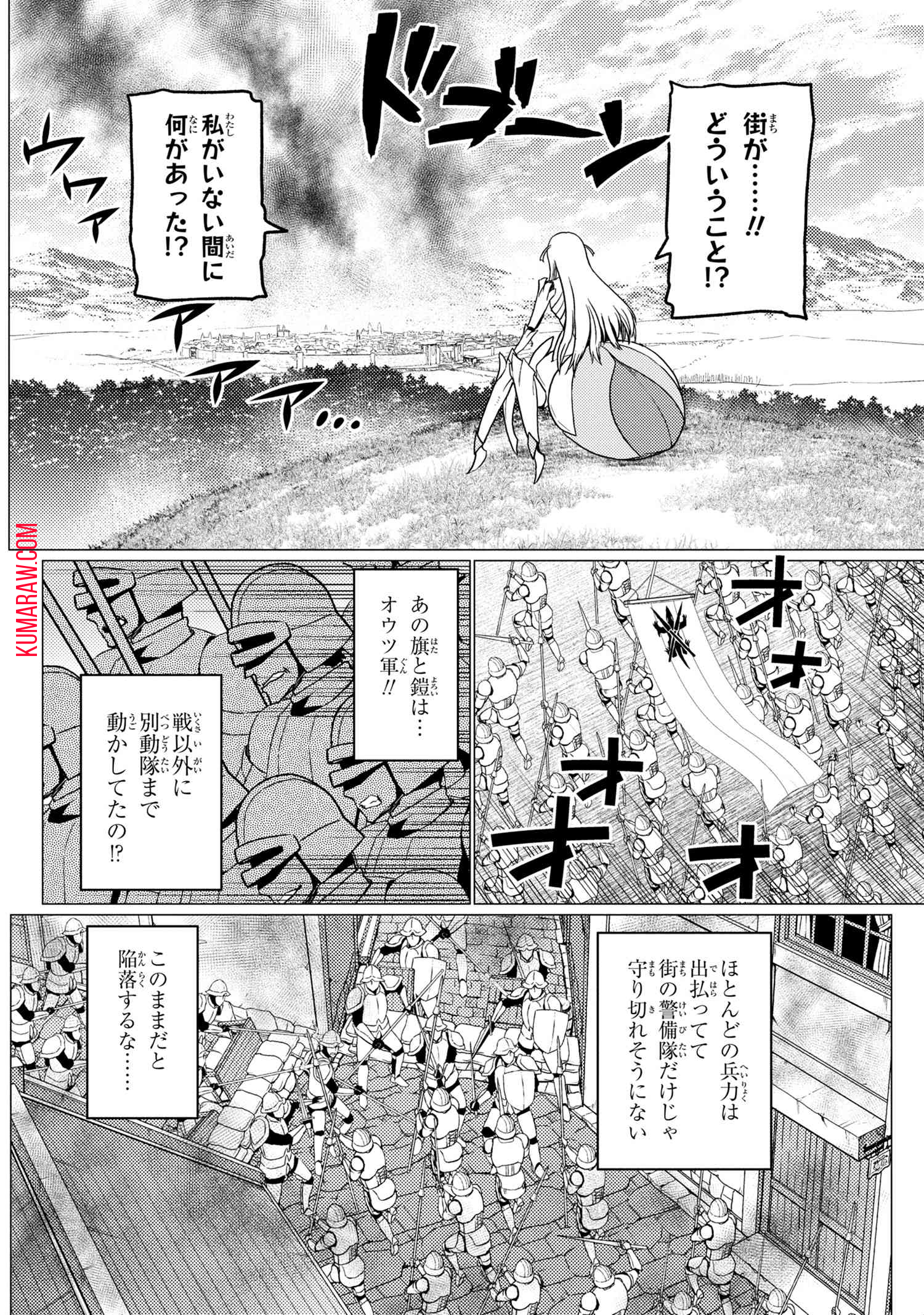 蜘蛛ですが、なにか？ 第52.1話 - Page 14