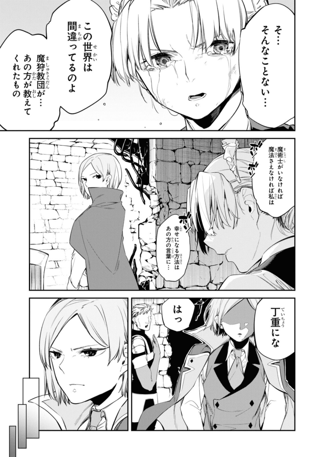 魔力0で最強の大賢者～それは魔法ではない、物理だ！～ 第24.2話 - Page 1