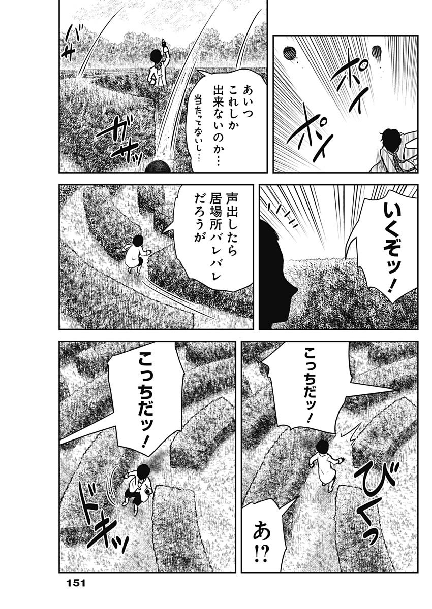 シャドーハウス 第178話 - Page 14