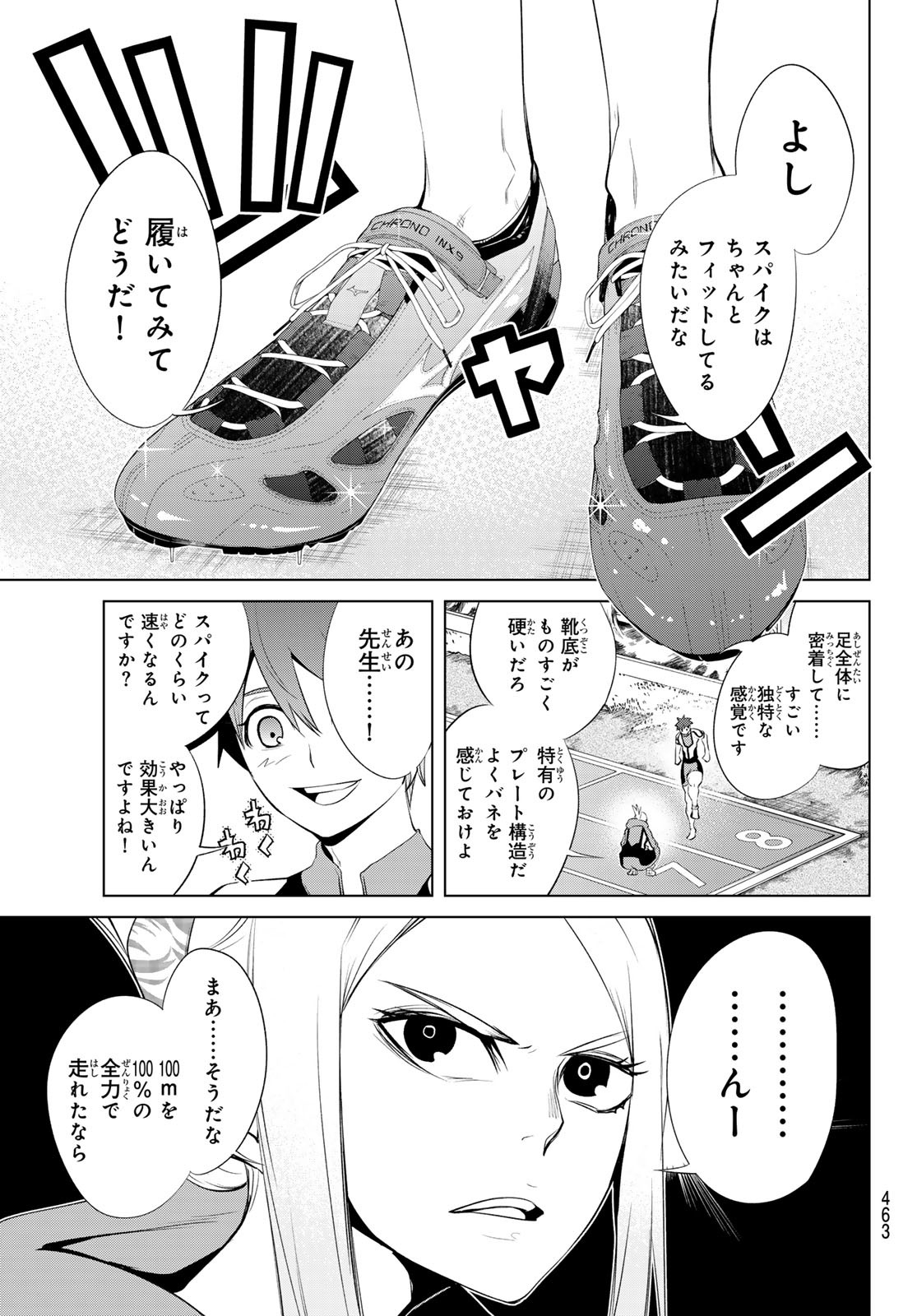 ゼロゼロワン 第6話 - Page 9