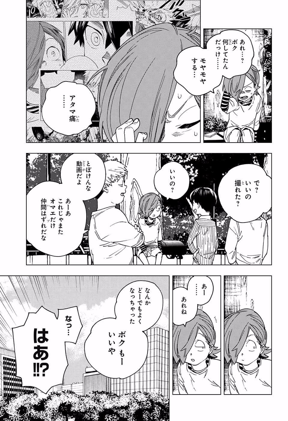 けものじへん 第16話 - Page 36