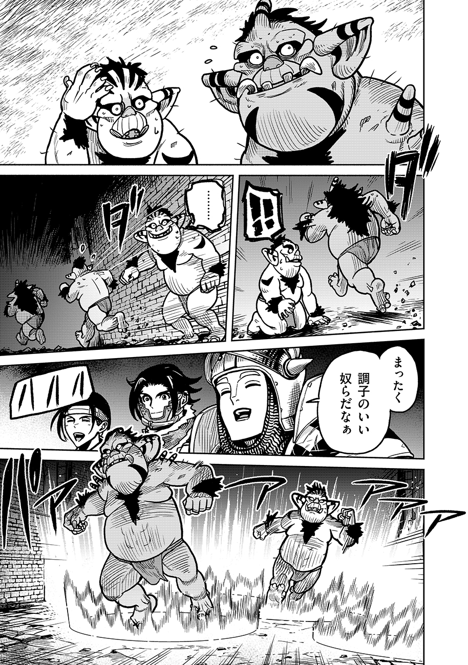 魔境斬刻録　隣り合わせの灰と青春 第7話 - Page 15