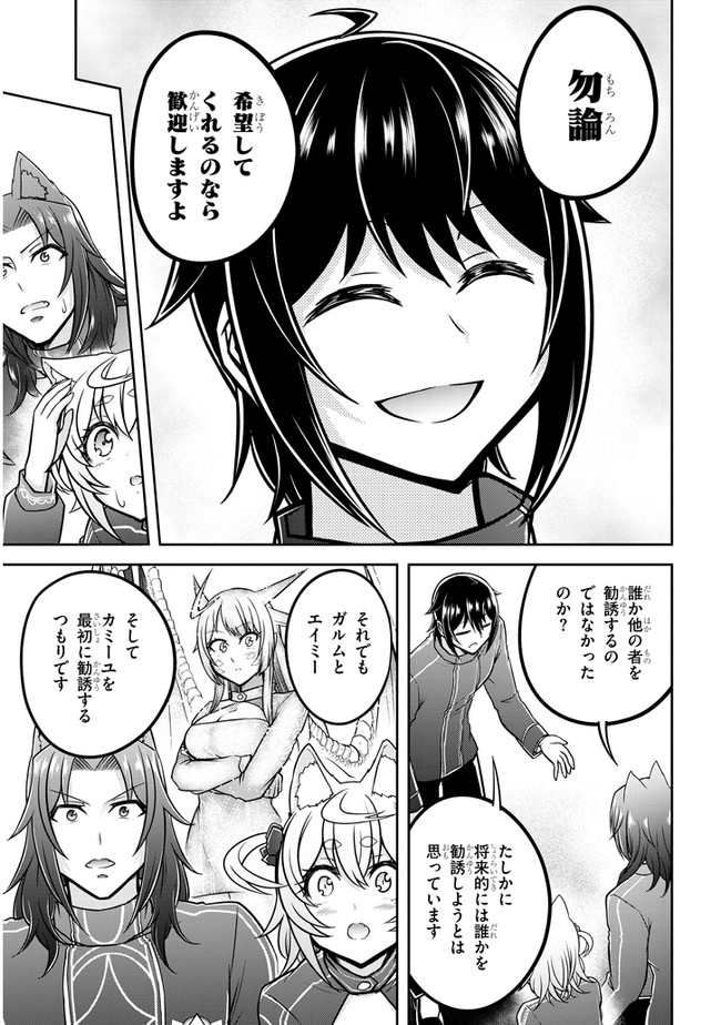 ライブダンジョン！(Comic) 第33話 - Page 7