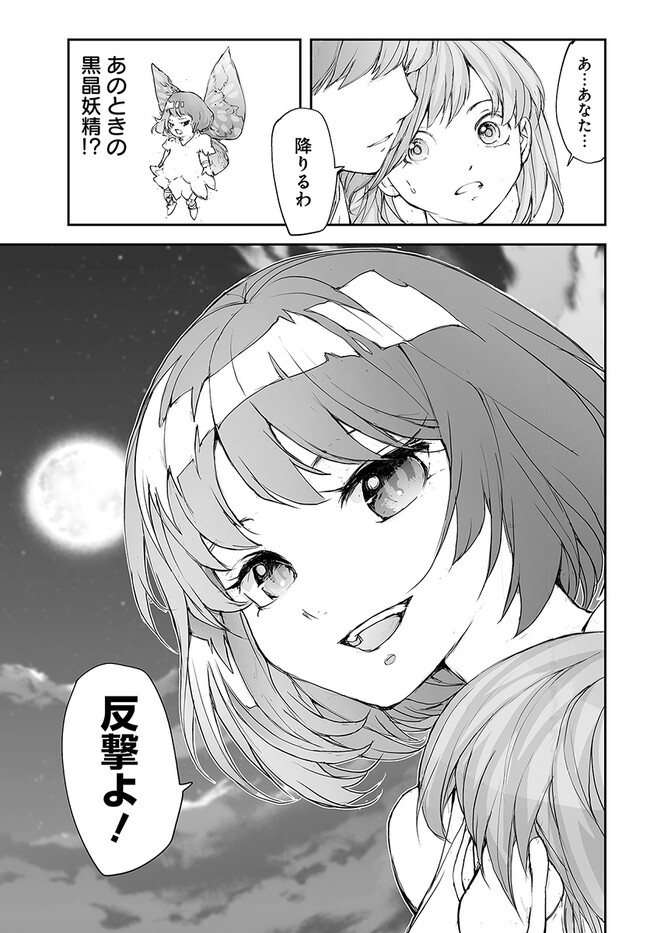 便利屋斎藤さん、異世界に行く 第209話 - Page 10